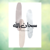 SubhanAllah Arabic Calligraphy Art Minimal Modern ウィンドウサイン (シート3)