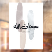 SubhanAllah Arabic Calligraphy Art Minimal Modern ウィンドウサイン (シート2)