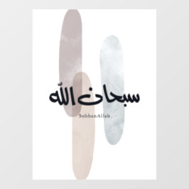 SubhanAllah Arabic Calligraphy Art Minimal Modern ウィンドウサイン
