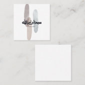 SubhanAllah Arabic Calligraphy Art Minimal Modern スクエア名刺 (正面/裏面)