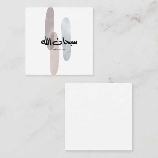 SubhanAllah Arabic Calligraphy Art Minimal Modern スクエア名刺 (正面/裏面)