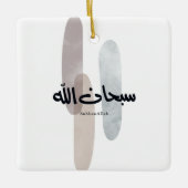 SubhanAllah Arabic Calligraphy Art Minimal Modern セラミックオーナメント (正面)