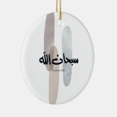 SubhanAllah Arabic Calligraphy Art Minimal Modern セラミックオーナメント (右)
