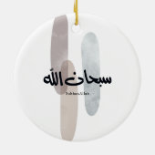 SubhanAllah Arabic Calligraphy Art Minimal Modern セラミックオーナメント (裏面)