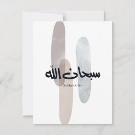 SubhanAllah Arabic Calligraphy Art Minimal Modern ノートカード