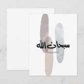 SubhanAllah Arabic Calligraphy Art Minimal Modern ノートカード (正面/裏面)
