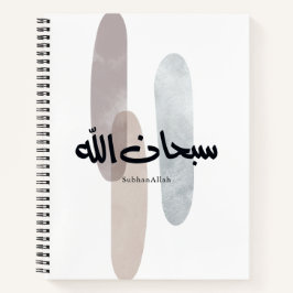 SubhanAllah Arabic Calligraphy Art Minimal Modern ノートブック