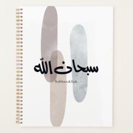 SubhanAllah Arabic Calligraphy Art Minimal Modern プランナー手帳