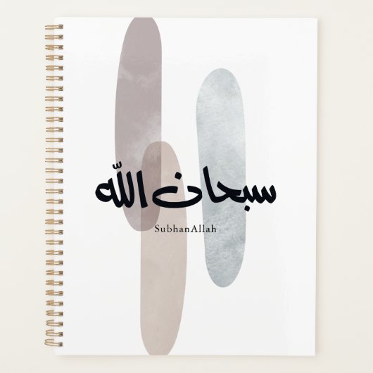 SubhanAllah Arabic Calligraphy Art Minimal Modern プランナー手帳 (正面)