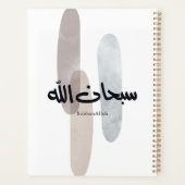 SubhanAllah Arabic Calligraphy Art Minimal Modern プランナー手帳 (裏面)
