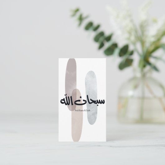 SubhanAllah Arabic Calligraphy Art Minimal Modern 名刺 (スタンド正面)
