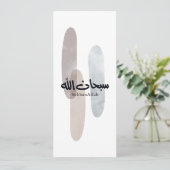 SubhanAllah Arabic Calligraphy Art Minimal Modern 招待状 (スタンド正面)