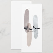 SubhanAllah Arabic Calligraphy Art Minimal Modern 招待状 (正面/裏面)