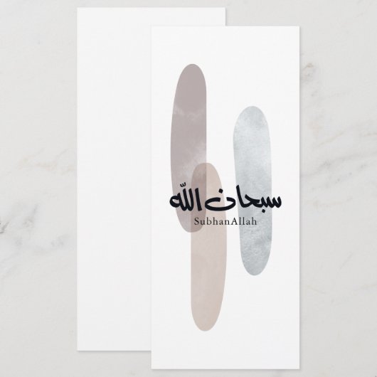 SubhanAllah Arabic Calligraphy Art Minimal Modern 招待状 (正面/裏面)