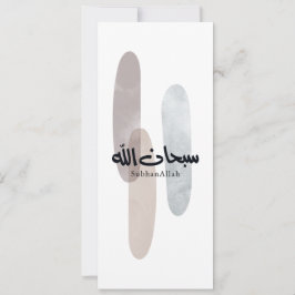 SubhanAllah Arabic Calligraphy Art Minimal Modern 招待状