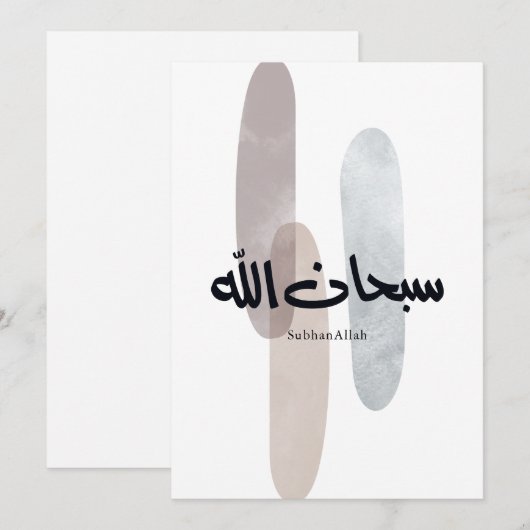 SubhanAllah Arabic Calligraphy Art Minimal Modern 招待状 (正面/裏面)