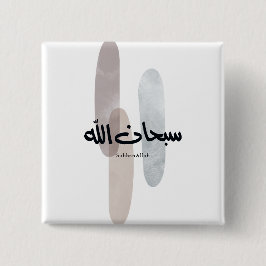 SubhanAllah Arabic Calligraphy Art Minimal Modern 缶バッジ