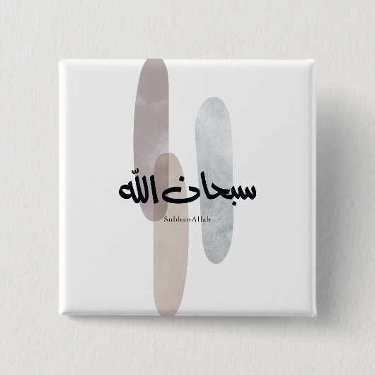 SubhanAllah Arabic Calligraphy Art Minimal Modern 缶バッジ (正面)