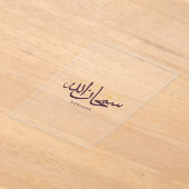 Subhanallah Arabic Calligraphy – Elegant Thuluth  アクリル招待状 (レイダウン)