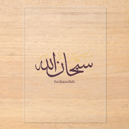 Subhanallah Arabic Calligraphy – Elegant Thuluth  アクリル招待状