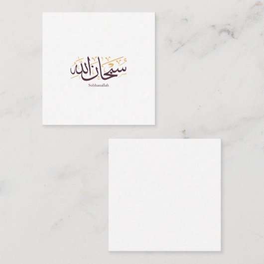 Subhanallah Arabic Calligraphy – Elegant Thuluth スクエア名刺 (正面/裏面)