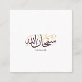 Subhanallah Arabic Calligraphy – Elegant Thuluth  スクエア名刺 (正面)