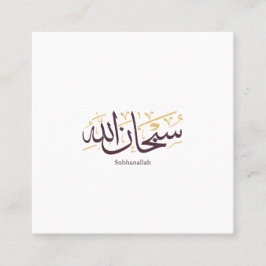 Subhanallah Arabic Calligraphy – Elegant Thuluth  スクエア名刺