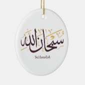 Subhanallah Arabic Calligraphy – Elegant Thuluth  セラミックオーナメント (右)