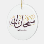 Subhanallah Arabic Calligraphy – Elegant Thuluth  セラミックオーナメント (左)