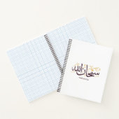 Subhanallah Arabic Calligraphy – Elegant Thuluth  ノートブック (内部)