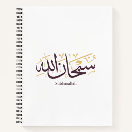 Subhanallah Arabic Calligraphy – Elegant Thuluth  ノートブック