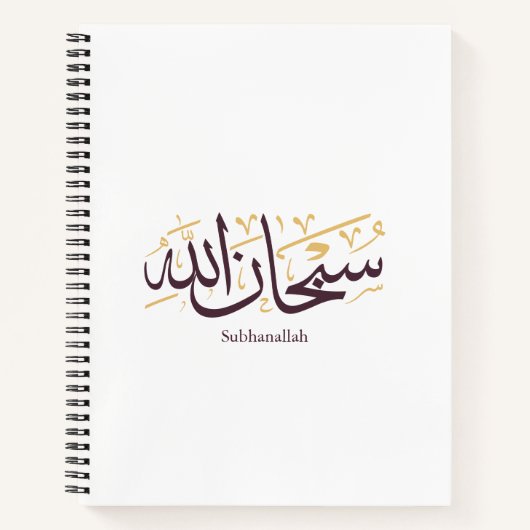 Subhanallah Arabic Calligraphy – Elegant Thuluth  ノートブック (正面)