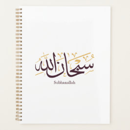 Subhanallah Arabic Calligraphy – Elegant Thuluth  プランナー手帳