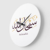 Subhanallah Arabic Calligraphy – Elegant Thuluth  ラージ壁時計 (傾斜)
