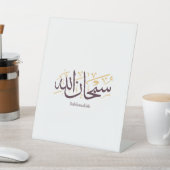 Subhanallah Arabic Calligraphy – Elegant Thuluth  台座サイン (インサイチュ)