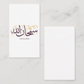 Subhanallah Arabic Calligraphy – Elegant Thuluth  名刺 (正面/裏面)