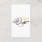 Subhanallah Arabic Calligraphy – Elegant Thuluth  名刺 (正面)