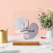 SubhanAllah Arabic Calligraphy – Minimal Elegant アクリルサイン (ウェディング)