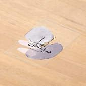 SubhanAllah Arabic Calligraphy – Minimal Elegant  アクリル招待状 (レイダウン)