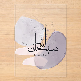 SubhanAllah Arabic Calligraphy – Minimal Elegant アクリル招待状