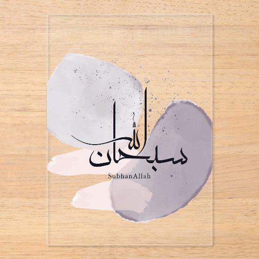 SubhanAllah Arabic Calligraphy – Minimal Elegant  アクリル招待状 (正面)