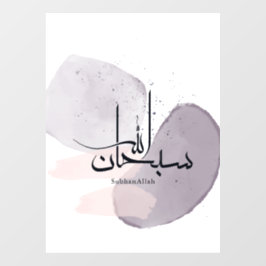 SubhanAllah Arabic Calligraphy – Minimal Elegant ウィンドウサイン