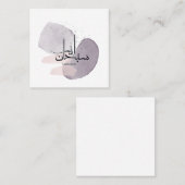 SubhanAllah Arabic Calligraphy – Minimal Elegant  スクエア名刺 (正面/裏面)