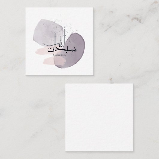 SubhanAllah Arabic Calligraphy – Minimal Elegant スクエア名刺 (正面/裏面)