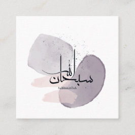 SubhanAllah Arabic Calligraphy – Minimal Elegant スクエア名刺