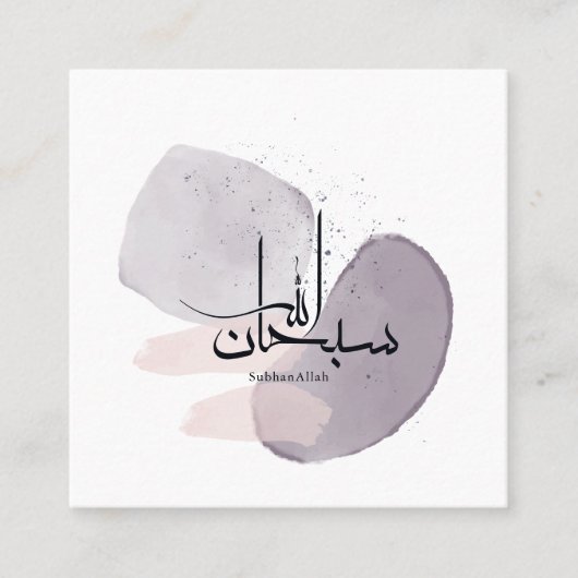 SubhanAllah Arabic Calligraphy – Minimal Elegant  スクエア名刺 (正面)