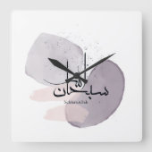 SubhanAllah Arabic Calligraphy – Minimal Elegant スクエア壁時計 (正面)