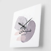 SubhanAllah Arabic Calligraphy – Minimal Elegant  スクエア壁時計 (傾斜)