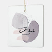 SubhanAllah Arabic Calligraphy – Minimal Elegant  セラミックオーナメント (左)