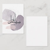 SubhanAllah Arabic Calligraphy – Minimal Elegant  ノートカード (正面/裏面)